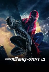 Spider-Man 3 (2024) Bengali Dubbed ORG WEB-DL H264 AAC 1080p 720p 480p Download