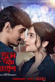 Preme Pora Baron (2024) S01 Bengali AT WEB-DL H264 AAC 1080p 720p 480p ESub