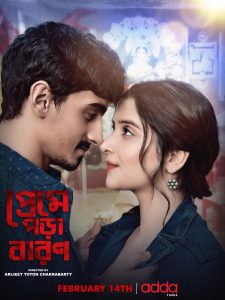 Preme Pora Baron (2024) S01 Bengali AT WEB-DL H264 AAC 1080p 720p 480p ESub