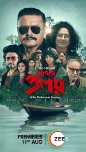 Abar Proloy (2023) S01 Bengali Zee5 Web Series WEB-DL H264 AAC 1080p 720p 480p Download