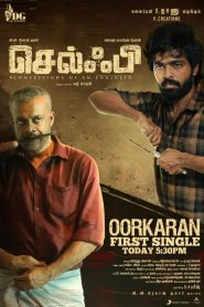 Selfie (2022) Dual Audio [Hindi ORG. DD5.1 + Tamil] WEB-DL 480p [500MB] | 720p [1.2GB] | 1080p [2.7GB]