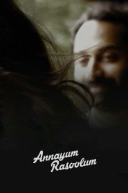 Annayum Rasoolum (2013) Malayalam HS WEB-DL – 480P | 720P | 1080P – 400MB | 700MB | 1.5GB ESub 