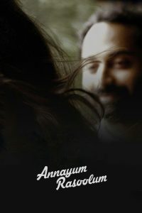 Annayum Rasoolum (2013) Malayalam HS WEB-DL – 480P | 720P | 1080P – 400MB | 700MB | 1.5GB ESub 