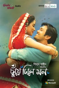 Chuye Dile Mon (2015) Bangali 720p WEB-DL