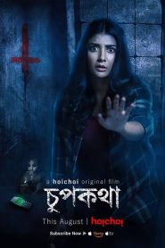 Chupkotha (2018) Bengali Hoichoi WEB-DL H264 AAC 1080p 720p 480p ESub