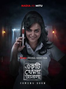 Ekti Khola Janala (2024) Bengali Binge WEB-DL H264 AAC 1080p 720p 480p ESub