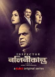 Inspector Nalinikanta (2024) S02 Bengali Klikk WEB-DL H264 AAC 1080p 720p 480p ESub