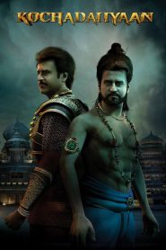 Kochadaiiyaan (2014) Hindi Dubbed Full Movie 480p [300MB] | 720p [1.7GB] | 1080p [3GB]