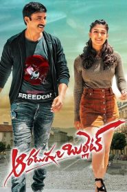 Aaradugula Bullet (2021) Hindi Dubbed Full Movie 480p [500MB] | 720p [1.1GB] | 1080p [2.4GB]