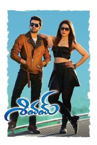 Shivam (2015) WEB-DL ORG. Dual Audio [Hindi – Telugu] UnCut Full Movie 480p [530MB] | 720p [1.4GB] | 1080p [3.2GB]