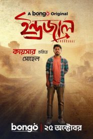 Indrajaal (2024) Bengali BongoBD WEB-DL H264 AAC 1080p 720p 480p Download