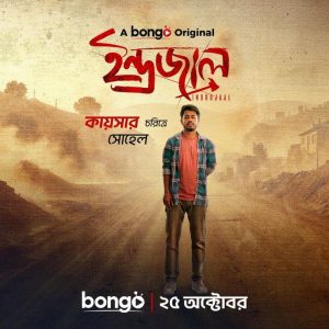 Indrajaal (2024) Bengali BongoBD WEB-DL H264 AAC 1080p 720p 480p Download