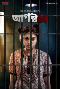 August 14 (2020) S01 Bengali Binge WEB-DL H264 AAC 1080p 720p 480p Download