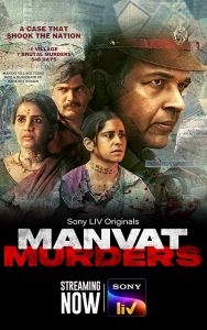 Manvat Murders (Season 1) Complete [Hindi DDP5.1 + Marathi DDP5.1] SonyLIV Original WEB-Series 480p | 720p | 1080p WEB-DL