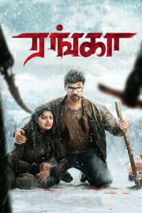 Ranga (2022) Dual Audio [Hindi + Tamil] WEB-DL 480p [350MB] | 720p [1GB] | 1080p [2GB]