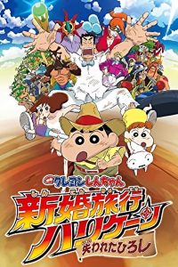 Crayon Shin-chan: Honeymoon Hurricane – The Lost Hiroshi (2019 – Anime Movie) BluRay Dual Audio {Hindi-Japanese} 480p [330MB] | 720p [900MB] | 1080p [2.2GB]