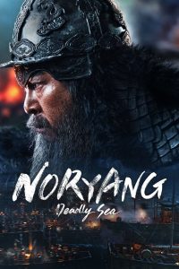 Noryang: Deadly Sea (2023) BluRay Dual Audio {Hindi-Korean} 480p [650MB] | 720p [1.5GB] | 1080p [4.2GB]