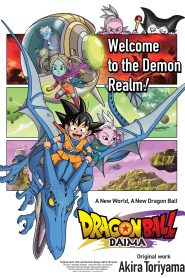 Dragon Ball Daima (2024) Season 1 [S01-E02 Added] Dual-Audio {Hindi-Japanese} Anime Series 720p & 1080p WEB-DL