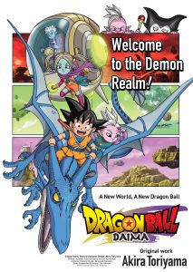 Dragon Ball Daima (2024) Season 1 [S01-E02 Added] Dual-Audio {Hindi-Japanese} Anime Series 720p & 1080p WEB-DL