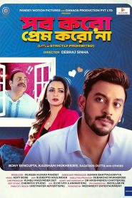 Sob Koro Prem Koro Naa (2023) Bengali WEB-DL Full Movie 480p [400MB] | 720p [1GB] | 1080p [2GB]