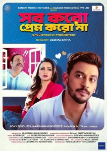 Sob Koro Prem Koro Naa (2023) Bengali WEB-DL Full Movie 480p [400MB] | 720p [1GB] | 1080p [2GB]