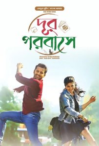 Dur Porobashe – Chal Mohan Ranga (2024) Bengali Dubbed ORG BongoBD WEB-DL H264 AAC 1080p 720p 480p Download