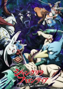 Shangri-La Frontier [S02-E25] Multi-Audio {Hindi-English-Japanese} Anime Series 720p | 1080p WEB-DL