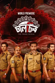 Chaalchitro: The Frame Fatale (2024) Bengali Full Movie 480p [400MB] | 720p [1GB] | 1080p [2.3GB] WEB-DL