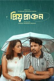 Ghumpori (2025) Bengali Chorki WEB-DL H264 AAC 1080p 720p 480p Download