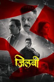Jilabi (2025) Hindi Dubbed 2.0 WEB-DL 480p [400MB] | 720p [1GB] | 1080p [2GB]