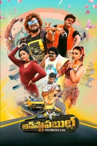 Unstoppable (2023) AMZN WEBRip Hindi-Dubbed (ORG) Full Movie 480p [350MB] | 720p [1GB] | 1080p [2.8GB]