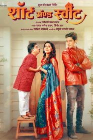 Short and Sweet (2023) WEB-DL {Marathi DD5.1} Full Movie 480p [470MB] | 720p [1.3GB] | 1080p [2.8GB]
