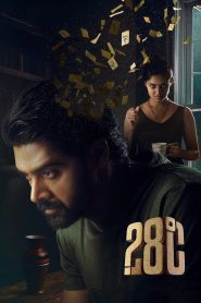 28 Degree Celsius (2025) UNCUT ORG. 2.0 [Hindi + Telugu] WEB-DL 480p [400MB] | 720p [1GB] | 1080p [2.2GB]