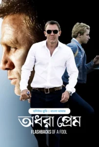 Flashbacks of a Fool-Odhora Prem (2025) Bengali Dubbed ORG BongoBD WEB-DL H264 AAC 4K 1080p 720p 480p Download