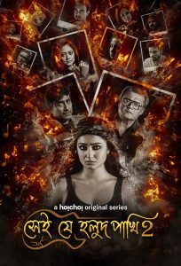 Shei Je Holud Pakhi (2021) S02 Bengali Hoichoi WEB-DL H264 AAC 1080p 720p 480p ESub