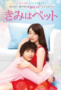 Adorer Boyfriend – Kimi Wa Pet (2025) S01 [EP24 Added] Bengali Dubbed ORG BongoBD WEB-DL H264 AAC 4K 1080p 720p Download