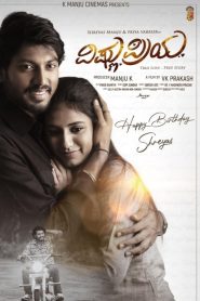 Vishnu Priya (2025) Kannada WEB-HDRip 1080p | 720p | 480p