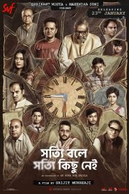Shotyi Bole Shotyi Kichhu Nei (2025) Bengali Hoichoi RAW WEB-DL H264 AAC 1080p 720p 480p ESub