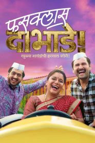 Fussclass Dabhade (2025) WEB-DL {Marathi DD5.1} Full Movie 480p [500MB] | 720p [1.4GB] | 1080p [3GB]