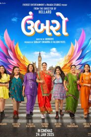 Umbarro (2025) Gujarati WEB-DL Full Movie 480p [430MB] | 720p [1.1GB] | 1080p [2.4GB]