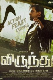 Virunnu (2024) UnCut WEB-DL [Hindi (ORG)+ Malayalam (DD2.0)] 1080p | 720p | 480p