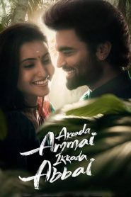 Akkada Ammayi Ikkada Abbayi (2025) Telugu Full Movie HDCAM 720p & 1080p