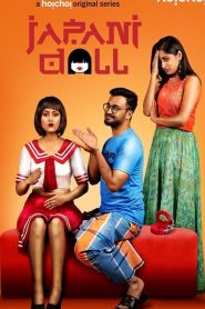 Japani Toy (2019) S02 Bengali Hoichoi WEB-DL H264 AAC 1080p 720p 480p ESub