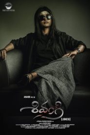 Shivangi (2025) Tamil Aha WEB-DL H264 4K 1080p 720p 480p ESub