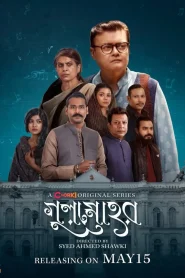 Gulmohor (2025) S01 Bengali Chorki WEB-DL H264 AAC 1080p 720p 480p ESub