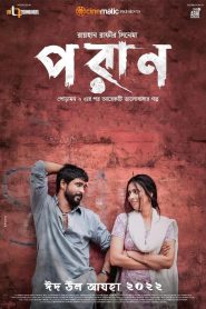 Poran (2022) Bangla HQ-Print [Harbal Ads] -480P | 720P | 1080P -Full Movie Download