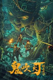 King Xian’s Worm Valley of Ghost Blowing Lamp (2023) Hindi ORG. Dubbed WEB-DL 480p [270MB] | 720p [750MB] | 1080p [1.7GB]