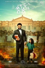 Kuhudi (2024) Odia Full Movie AAONXT WEB-DL 480p [400MB] | 720p [1.1GB] | 1080p [1.8GB]