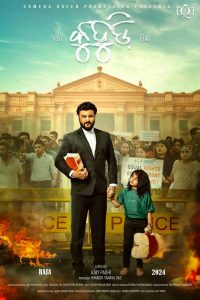 Kuhudi (2024) Odia Full Movie AAONXT WEB-DL 480p [400MB] | 720p [1.1GB] | 1080p [1.8GB]