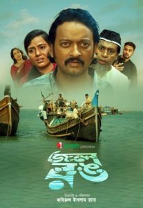 Jol Rong (2025) Bengali iScreen WEB-DL H264 AAC 1080p 720p 480p Donwload